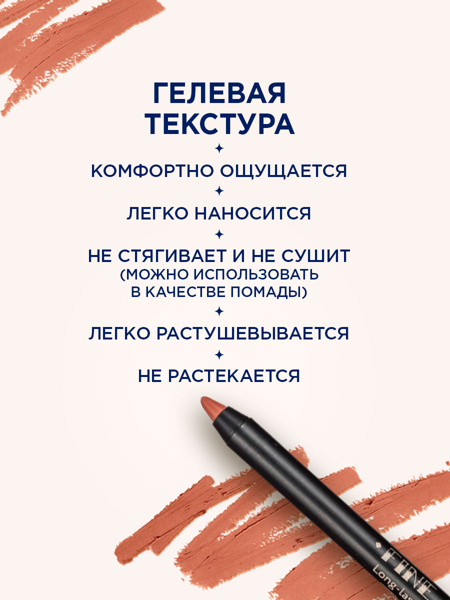 Карандаш для губ устойчивый Fine Line, тон 426 нюдовый от SHU + 5