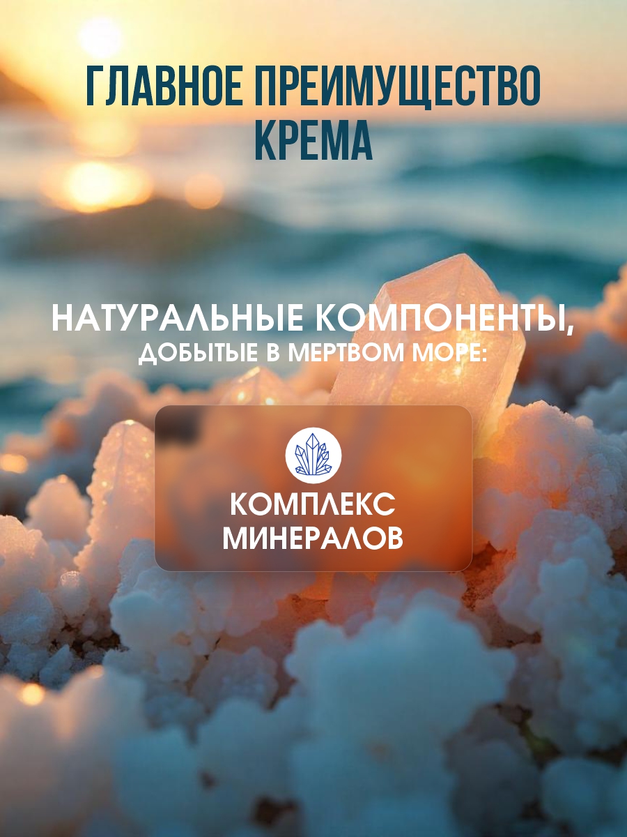 DSM AGE+ Крем ночной против морщин 50мл от Mon Platin + 5