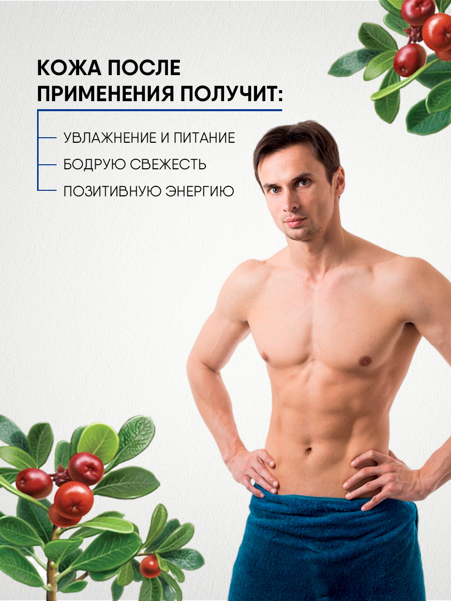 Men Сила медведя Гель для умывания Пробуждающий 150мл от Natura Siberica + 8