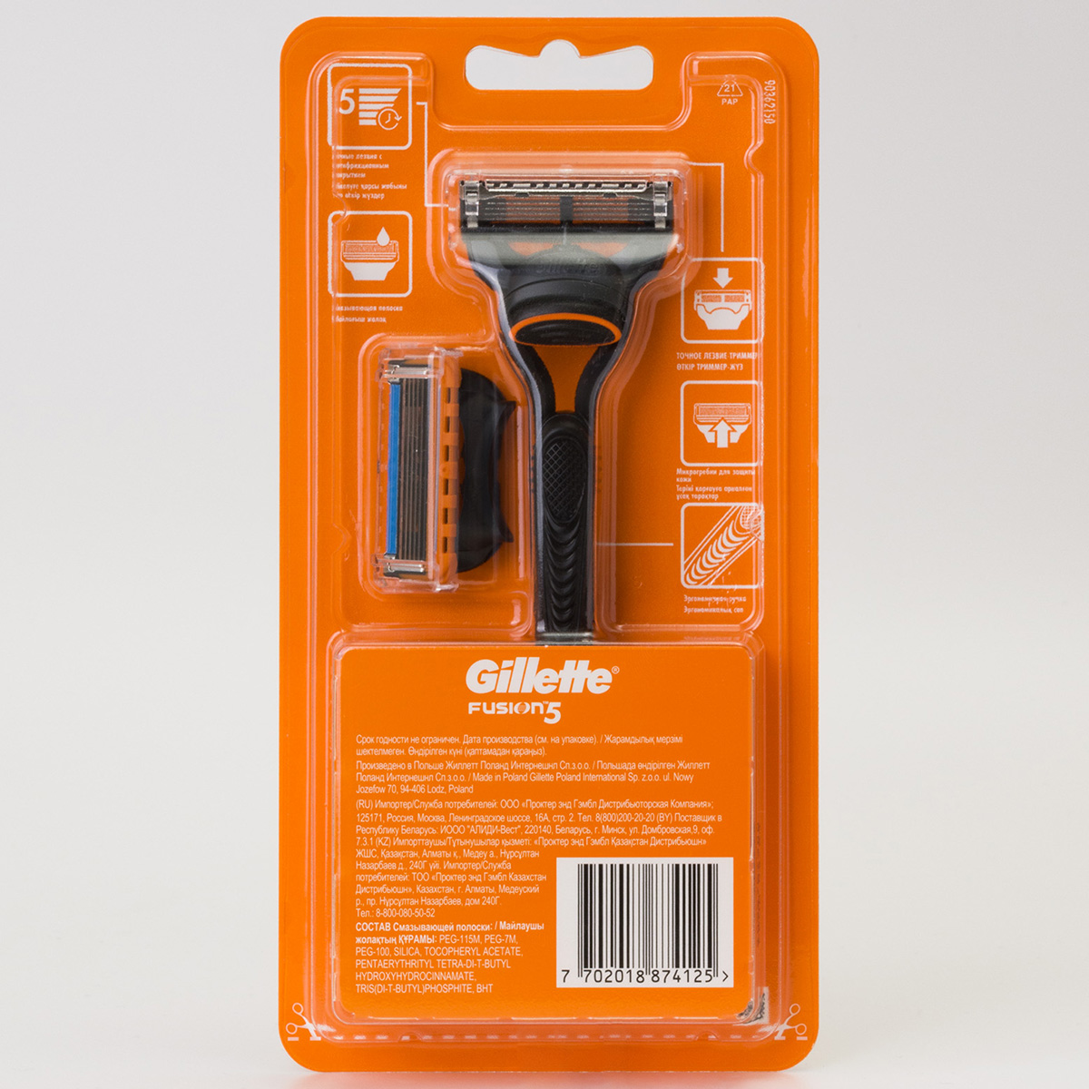 Станок для бритья Fusion + 2 кассеты от Gillette + 3