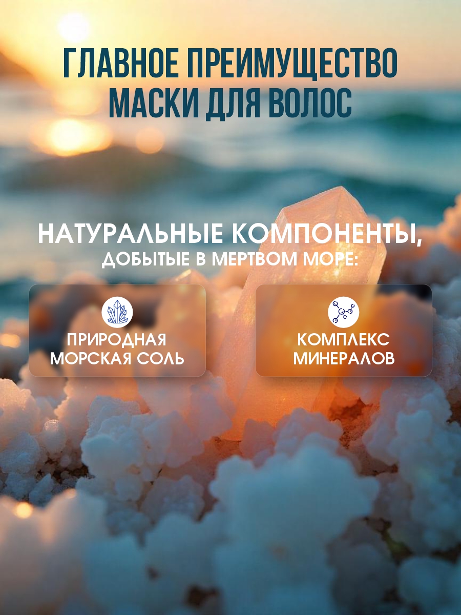 DSM Маска для волос на основе облепихового масла 250мл от Mon Platin + 3