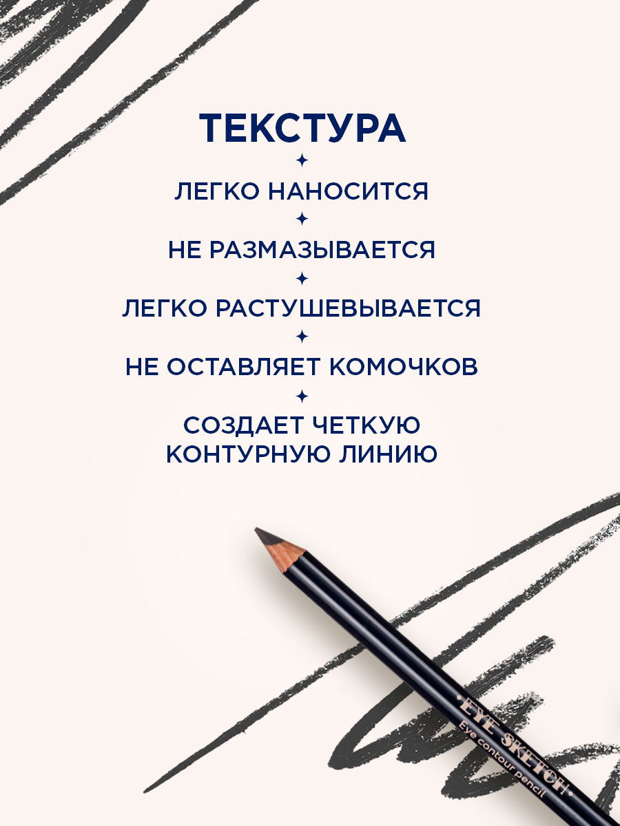 Карандаш-контур для глаз Eye Sketch, тон 04 серый от SHU + 5