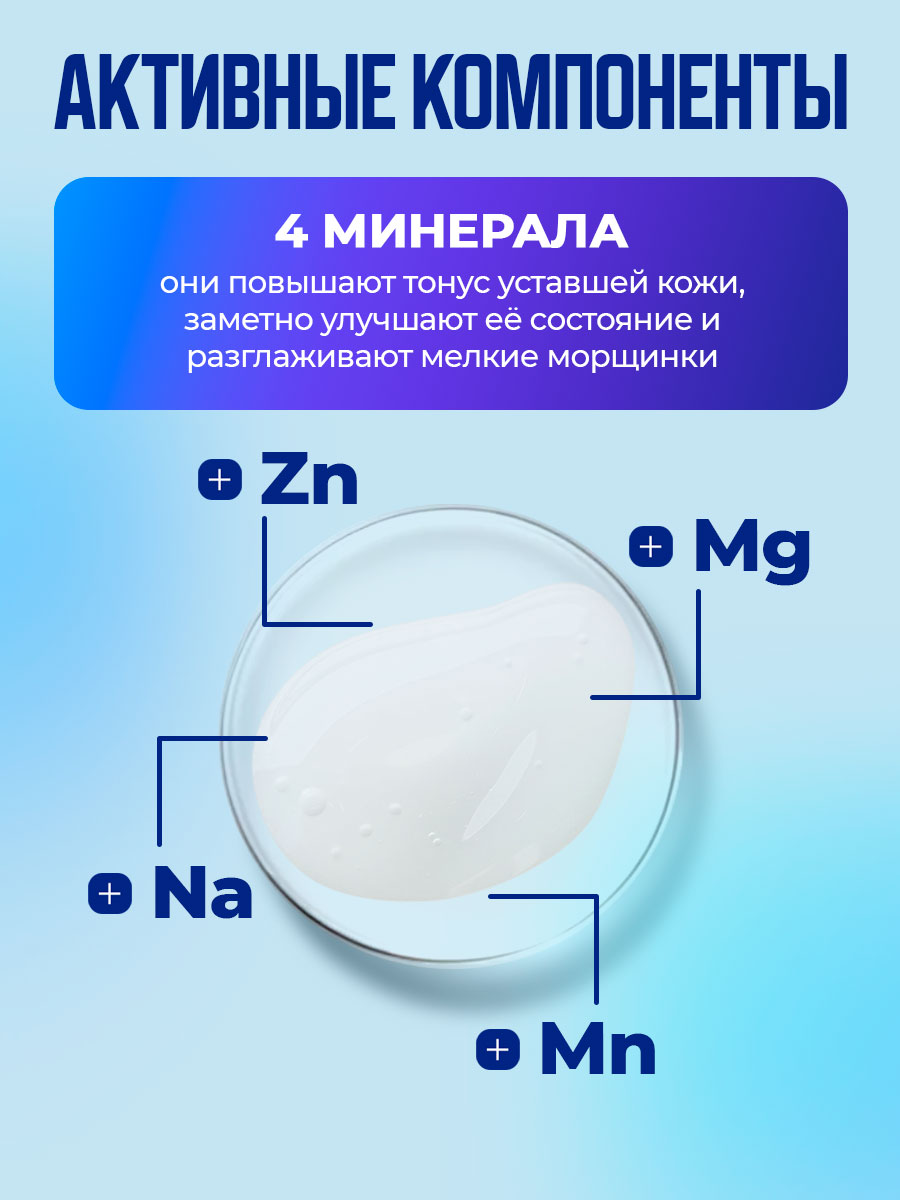Минеральный Гель для умывания 150мл от Novosvit + 9