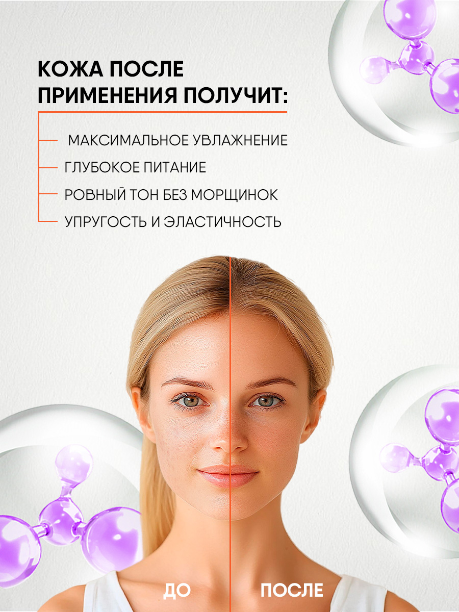 LAB Biome Коллагеновый Крем-концентрат для лица ночной Collagen 50мл от Natura Siberica + 15