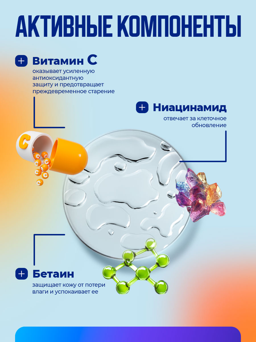 Мист для лица с витамином C Wake UP 100мл от Novosvit + 7