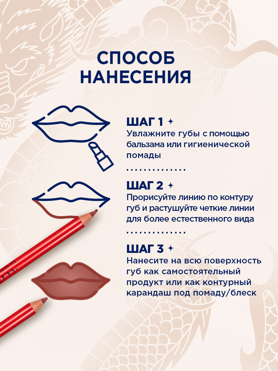 Карандаш-контур для губ Cuties, тон 47 пастельный марсаловый от SHU + 9