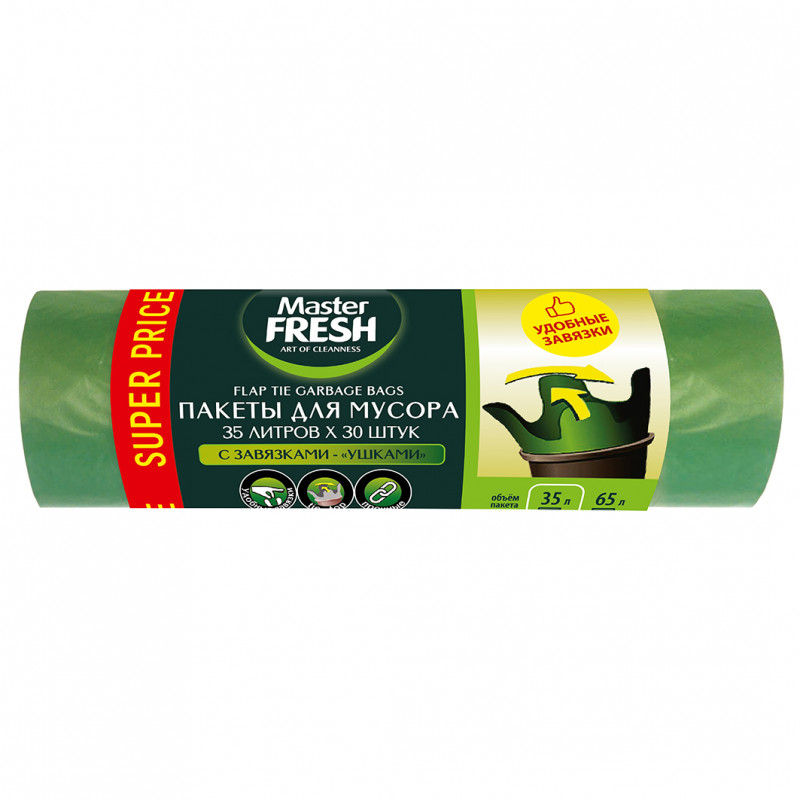 Пакеты для мусора с завязками - ушками 35л*30шт 12мкм от Master Fresh + 1
