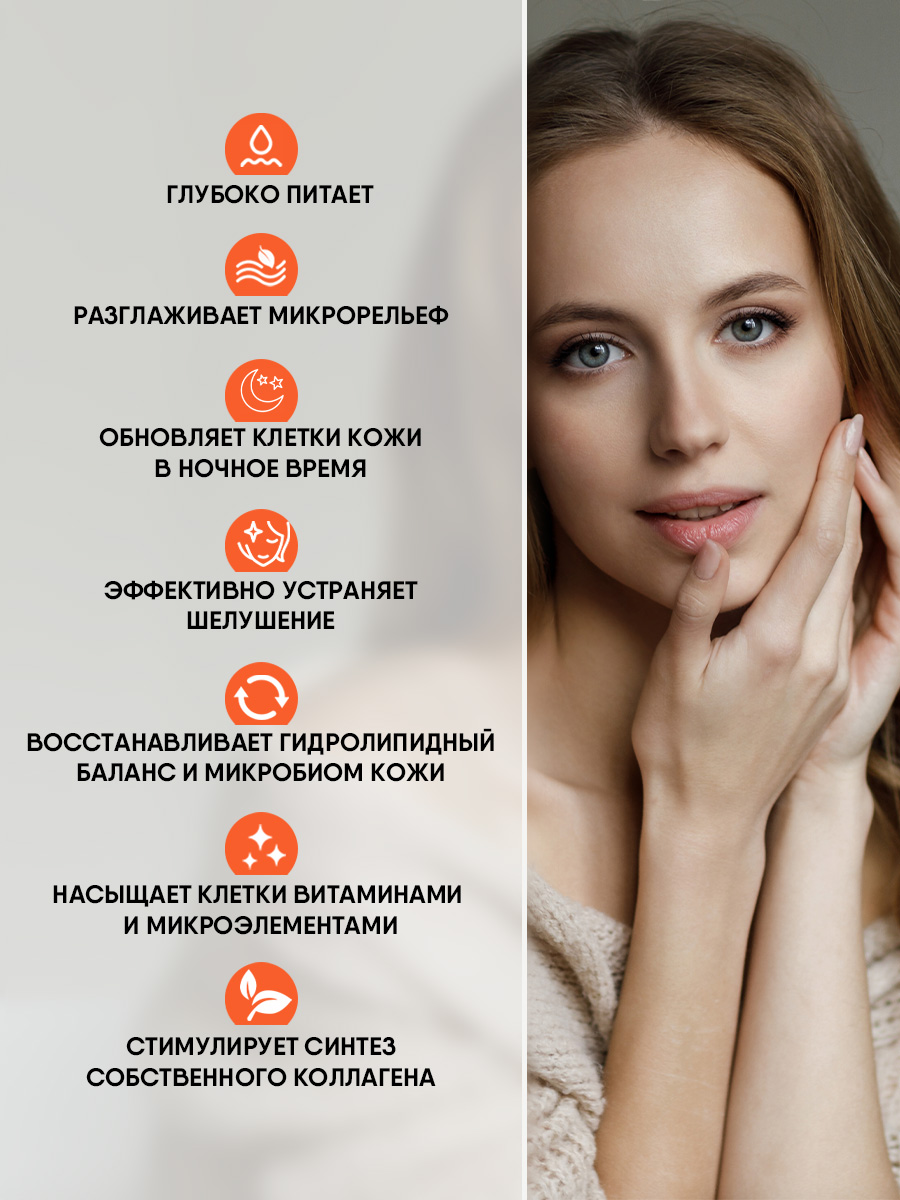 LAB Biome Коллагеновый Крем-концентрат для лица ночной Collagen 50мл от Natura Siberica + 14