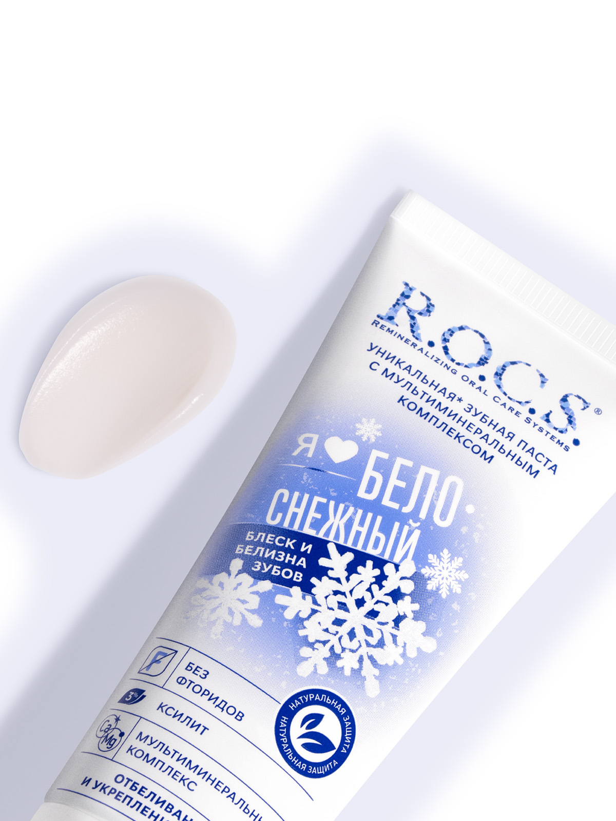 Зубная паста iLike White Белоснежный 74г от R.O.C.S. + 2
