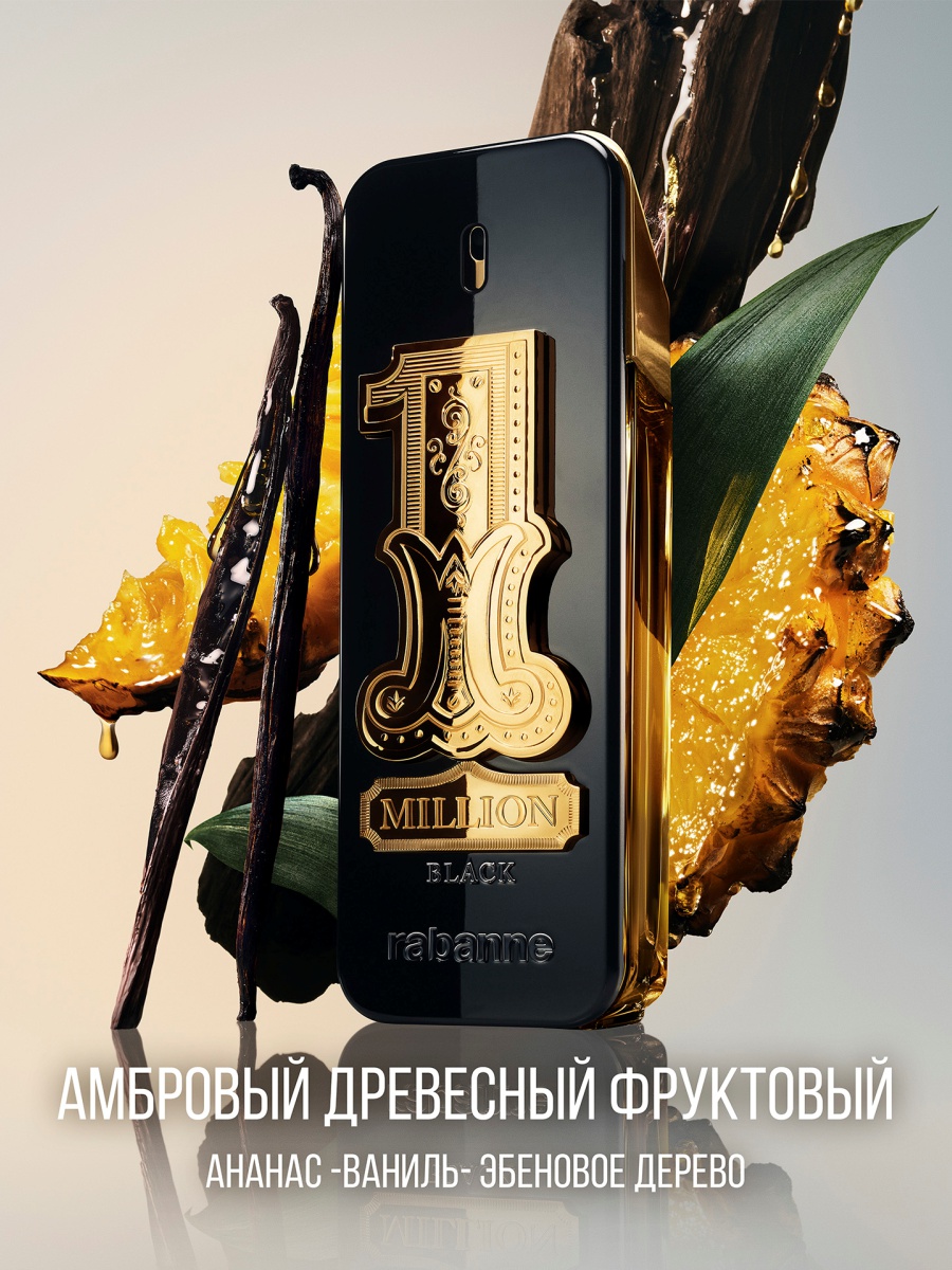 1 Million Black Парфюмерная вода мужская 50мл от rabanne + 3