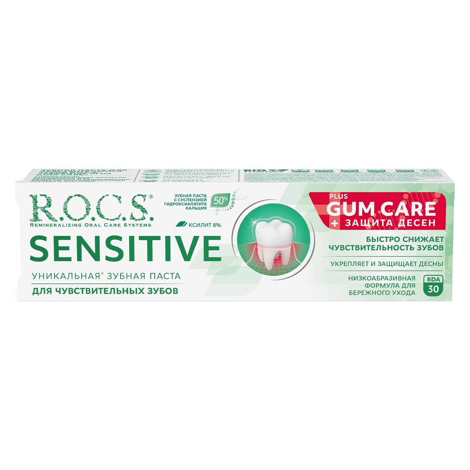 Зубная паста Sensitive Plus Gum Care для чувствительных зубов 94г от R.O.C.S. + 5