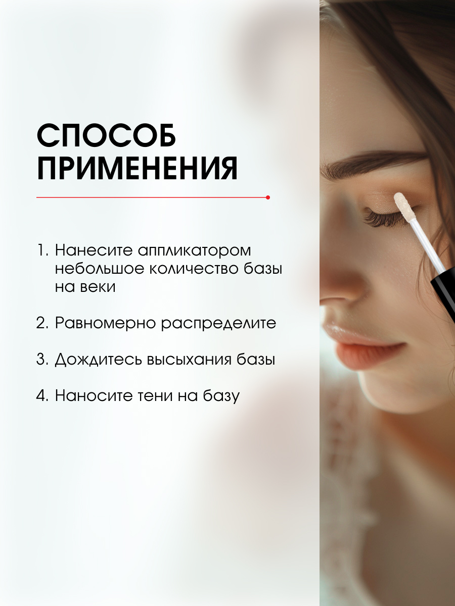 База под тени Lasting & Intensive Color 5г от LuxVisage + 7