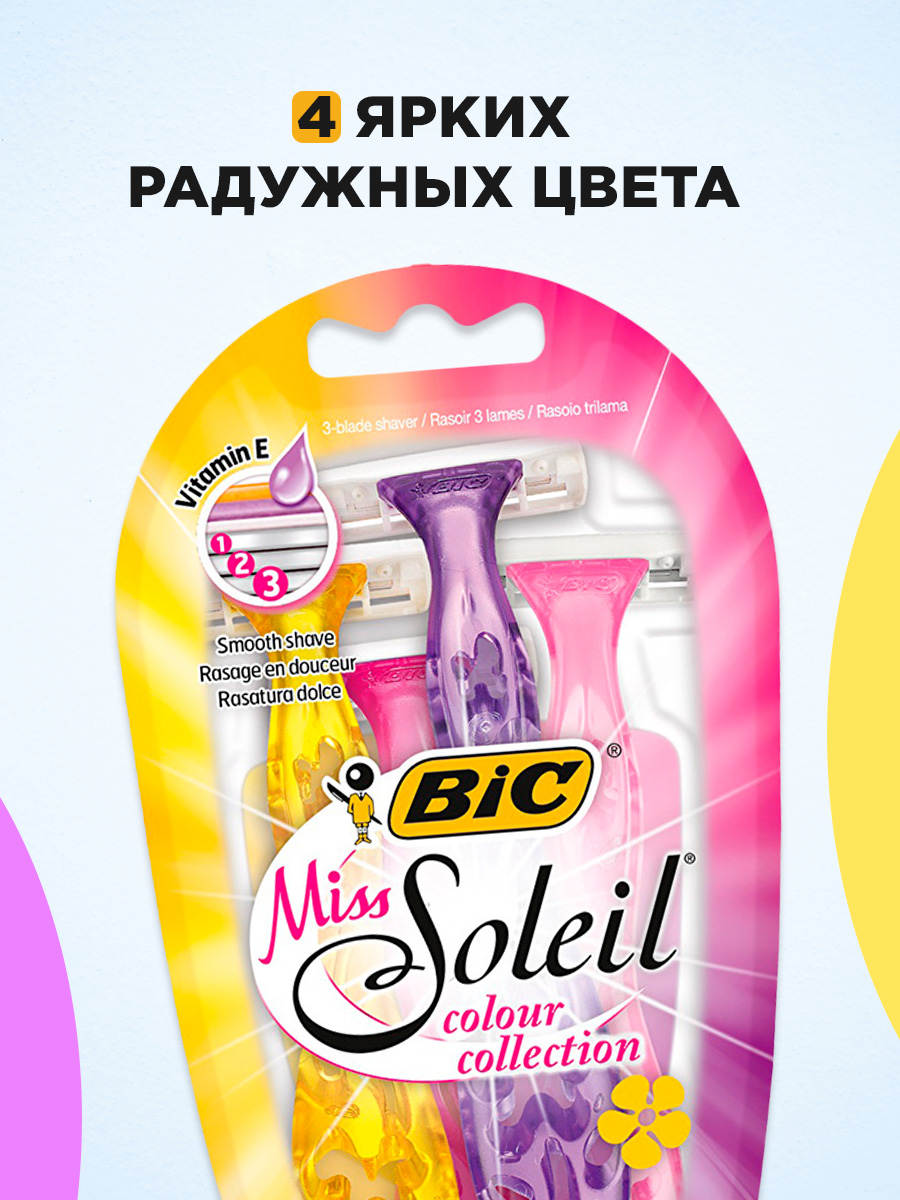 Станки для бритья Miss Soleil Colour одноразовые 4шт от Bic + 10