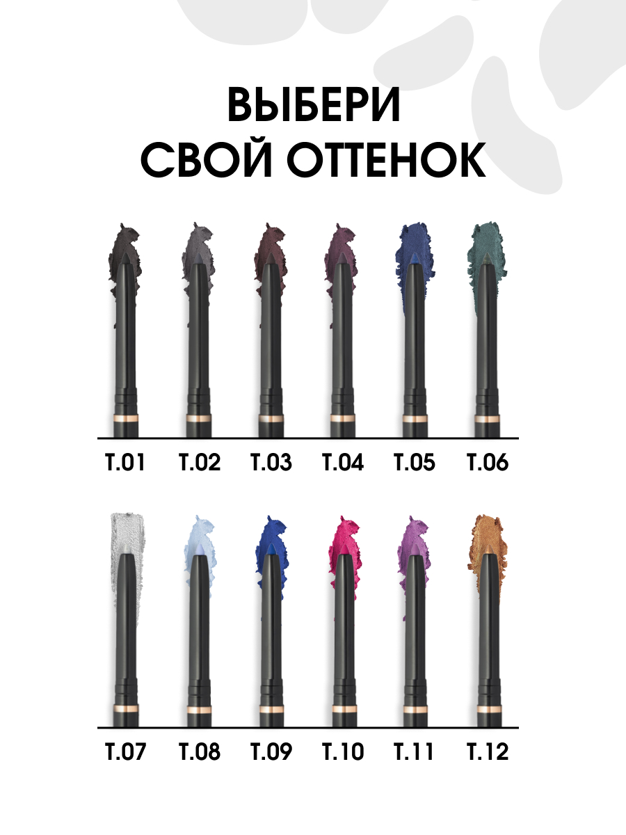 Карандаш для глаз автоматический, тон 06 olive от Stellary + 9