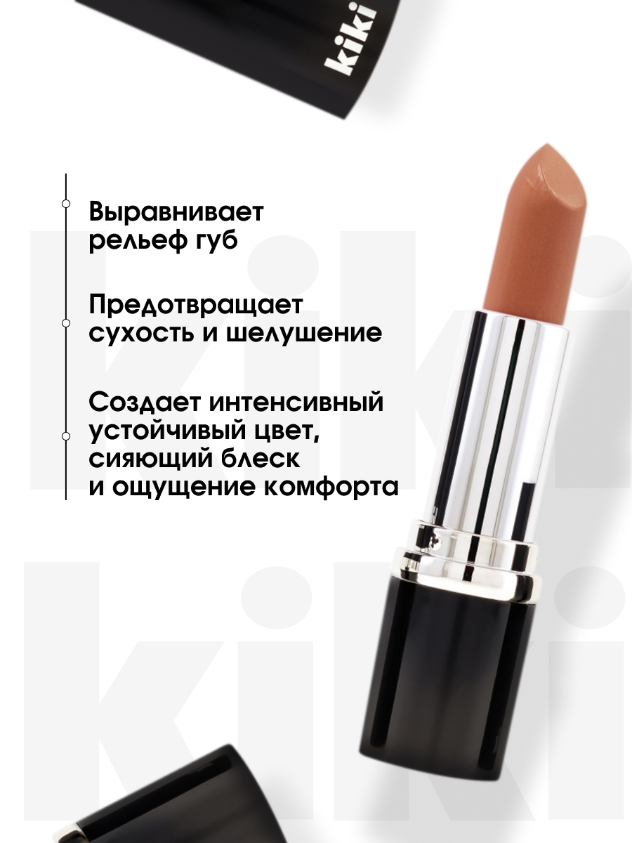 Помада для губ Velvet, тон 809 молочный шоколад от Kiki + 5