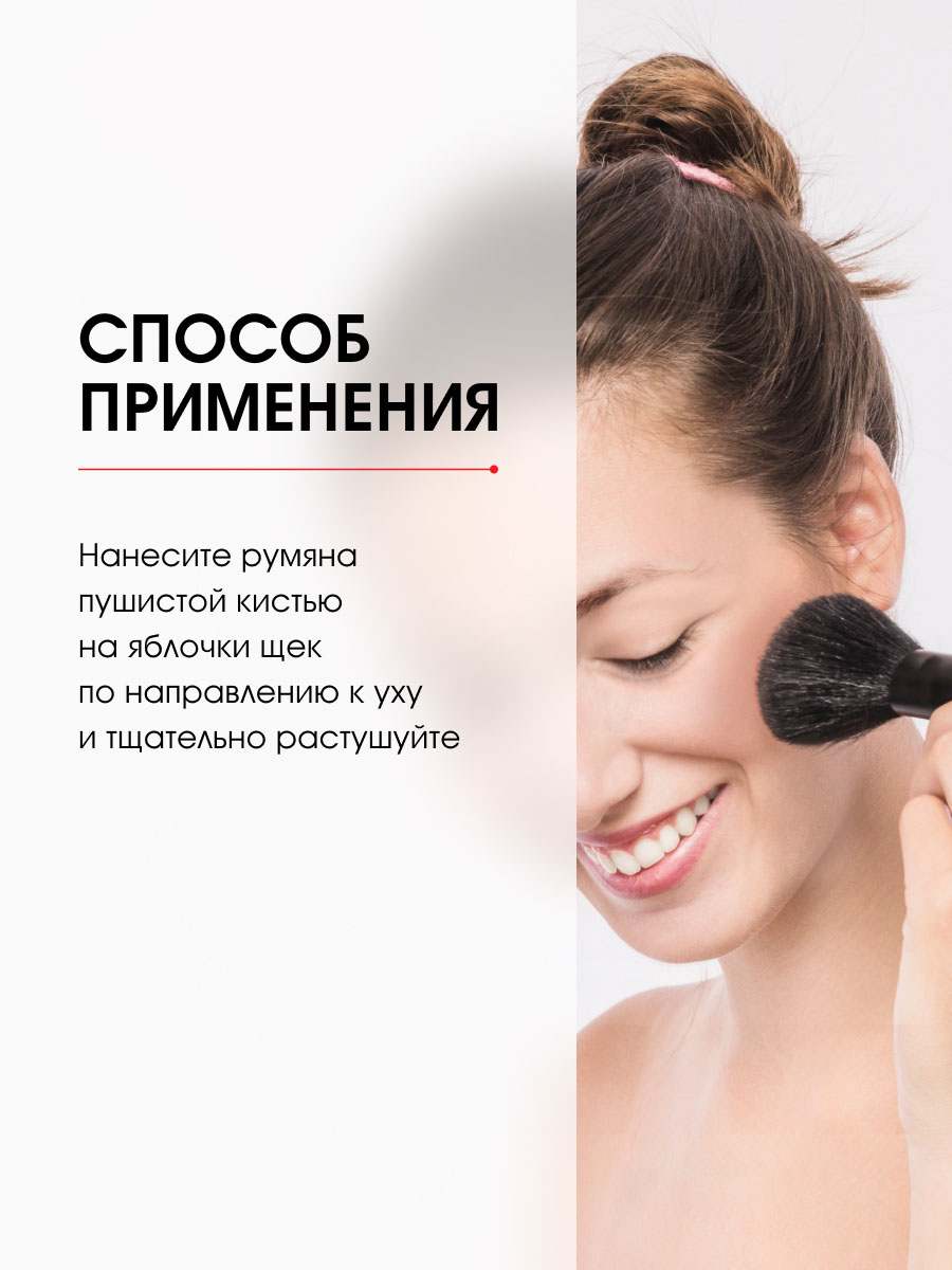 Шелковистые Румяна для лица Silk Dream, тон 04 натуральный беж от LuxVisage + 9