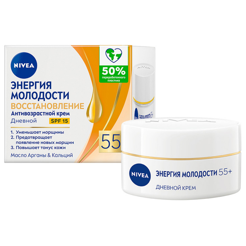 Энергия молодости 55+ Крем для лица Дневной 50мл от Nivea + 1
