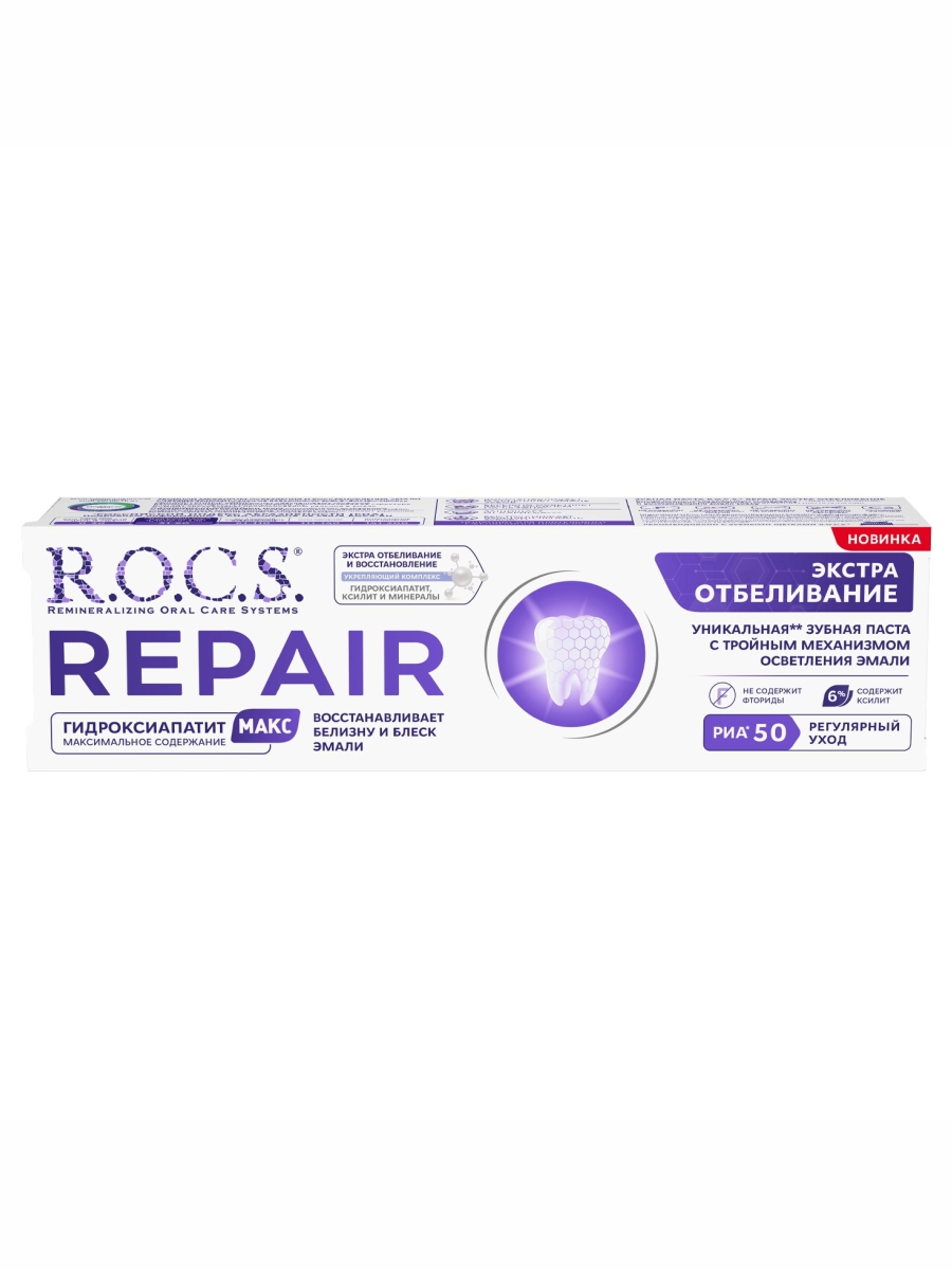Зубная паста Repair Экстра отбеливание 94г от R.O.C.S. + 4
