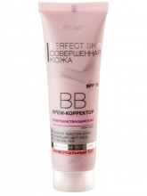 Perfect skin Совершенная кожа ВВ Крем-корректор 50мл туба