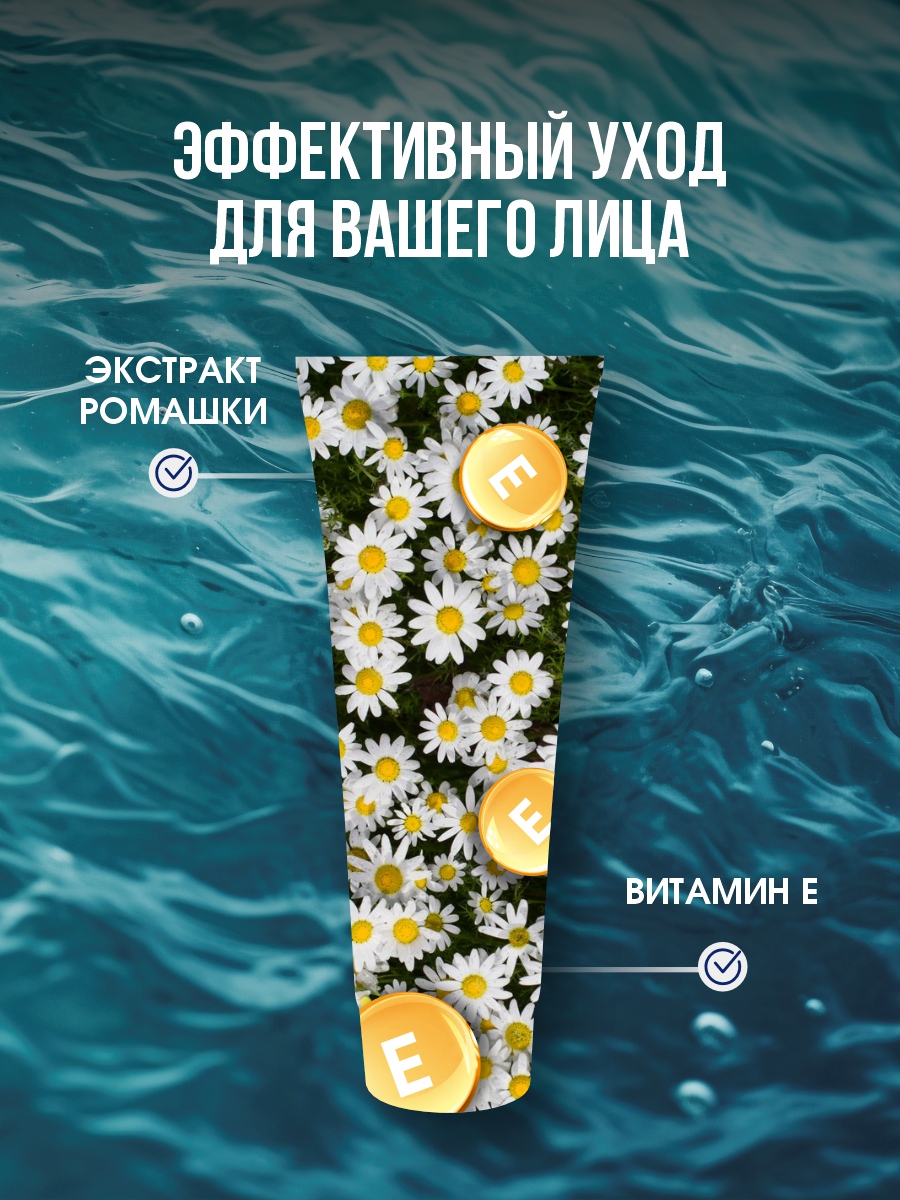 DSM Гель-скраб для лица без содержания мыла 250мл от Mon Platin + 5