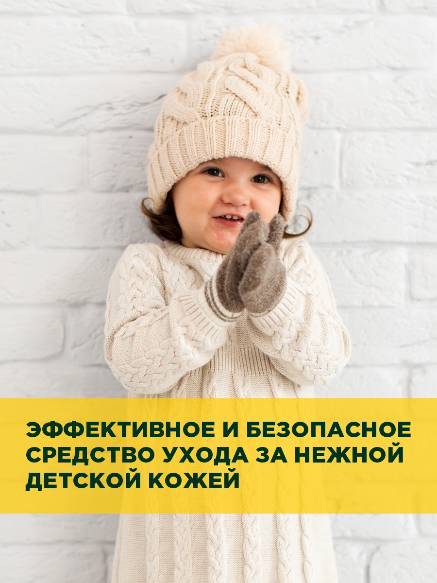 Вазелин косметический Детский с экстрактом ромашки 10г от Fito косметик + 5