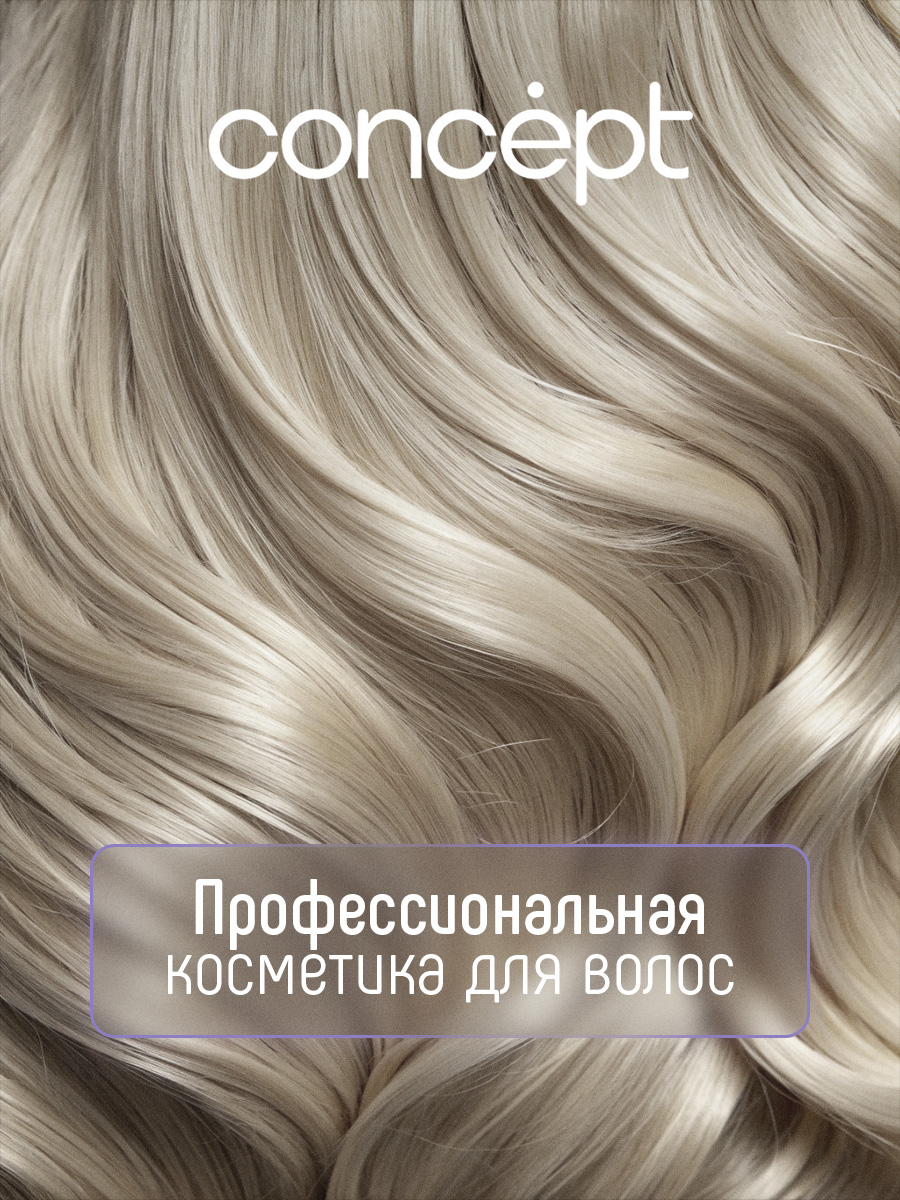 Спрей прикорневой объем для волос Super Miracle 240мл от Concept Moscow + 3