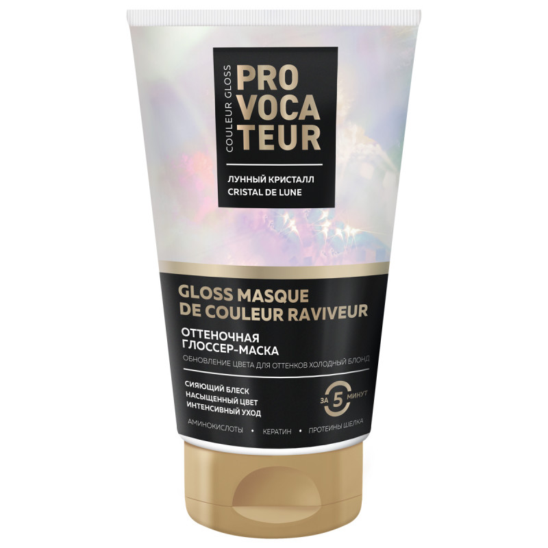 Couleur Gloss Оттеночная маска Лунный кристалл 150мл от Provocateur + 1