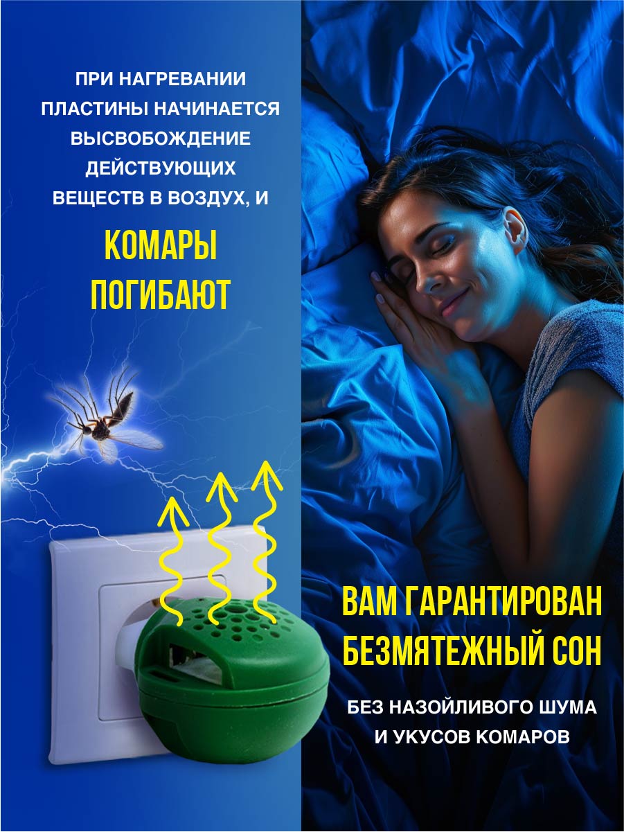 Пластины от комаров 10шт без запаха от Nadzor + 2