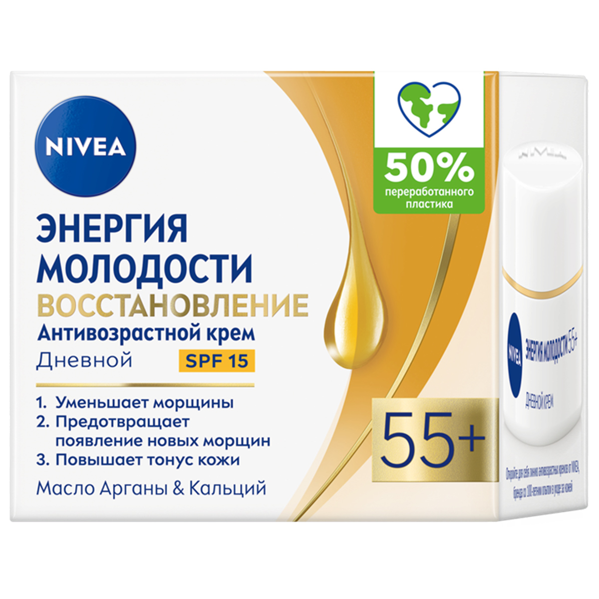 Энергия молодости 55+ Крем для лица Дневной 50мл от Nivea + 3