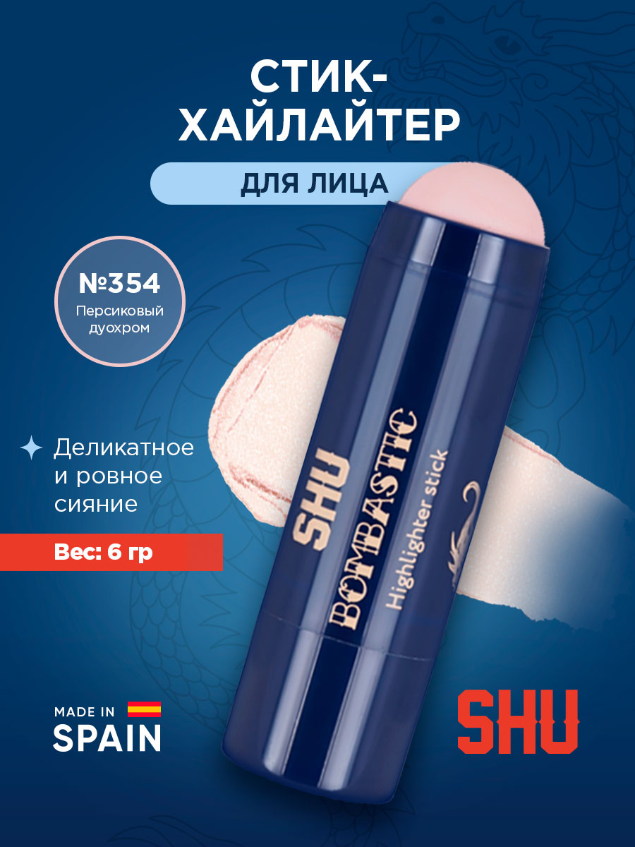 Стик-хайлайтер для лица Bombastic, тон 354 персиковый дуохром от SHU + 4