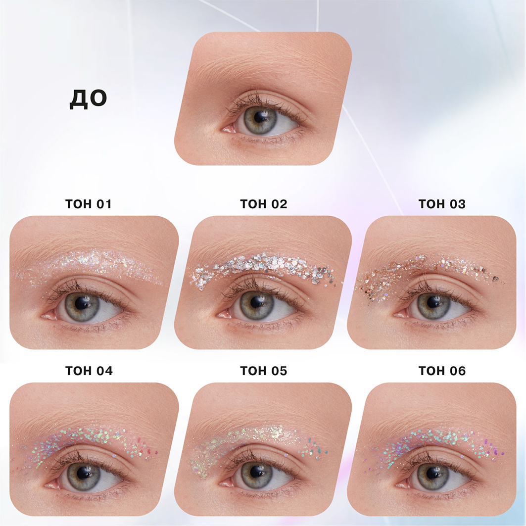 Глиттер на гелевой основе Glitter Dose, тон 02 серебряный от Influence Beauty + 8
