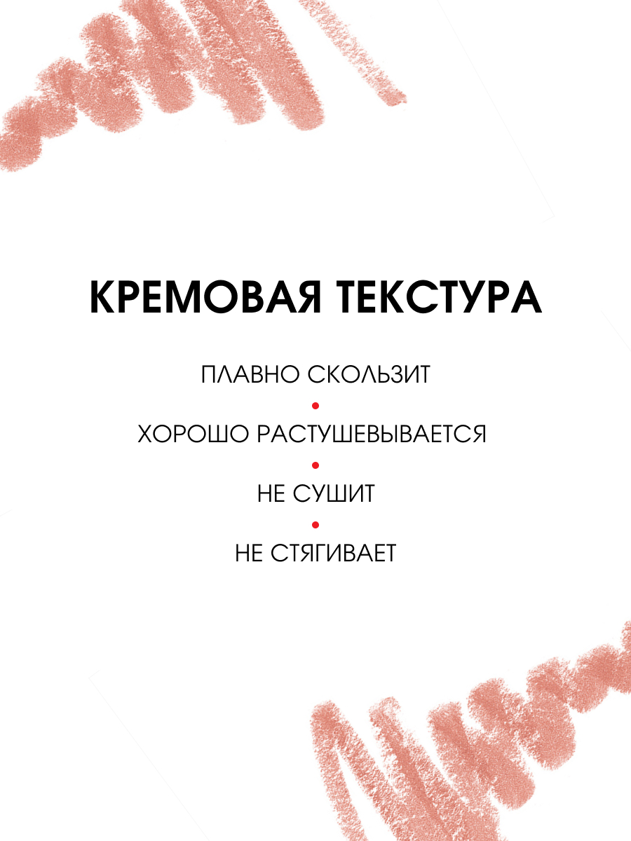 Карандаш для губ Soft Matte, тон 602 Rose Beige от LuxVisage + 3