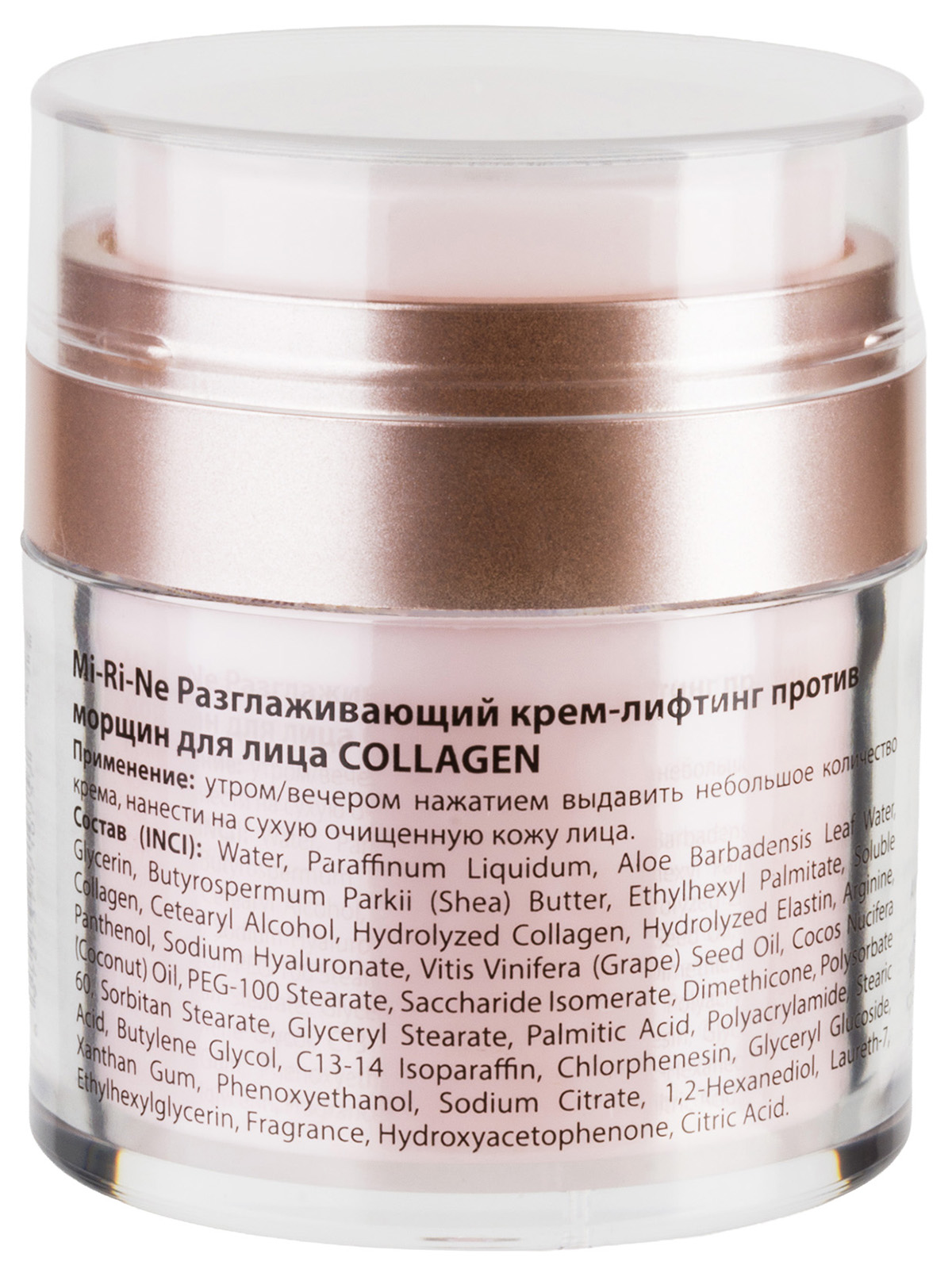 Разглаживающий Крем-лифтинг против морщин для лица Collagen 50мл от Mi-Ri-Ne + 7