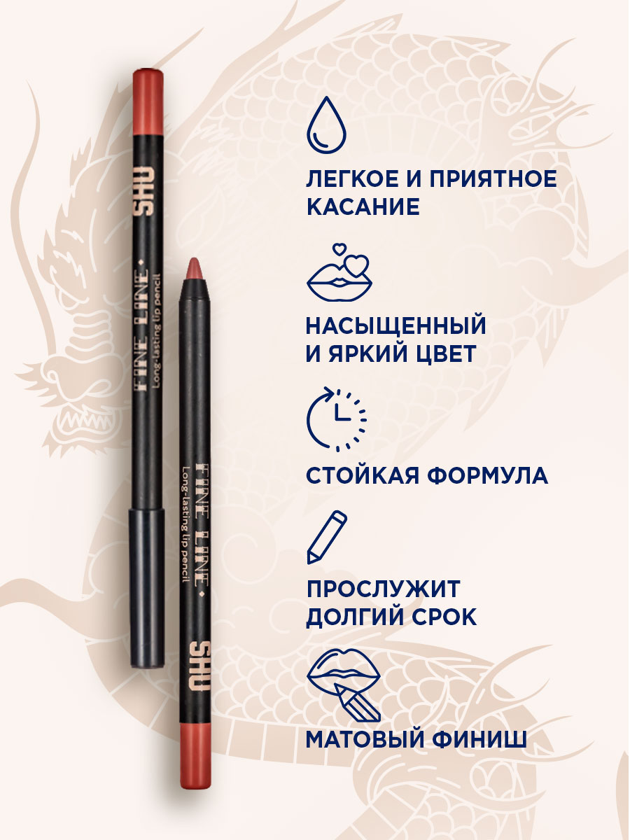 Карандаш для губ устойчивый Fine Line, тон 421 пепельный розовый от SHU + 4