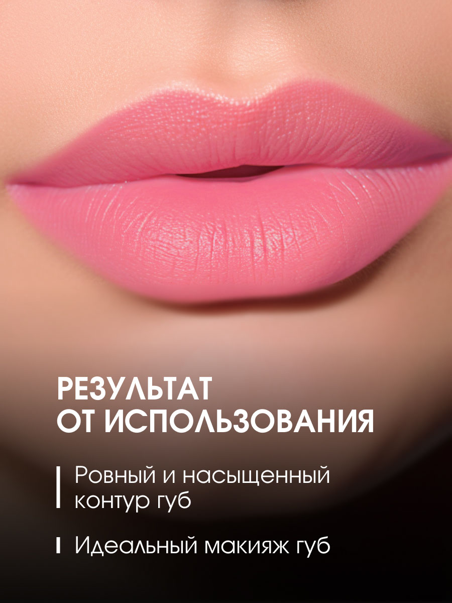 Карандаш для губ, тон 11 hot pink / ярко-розовый от Stellary + 8