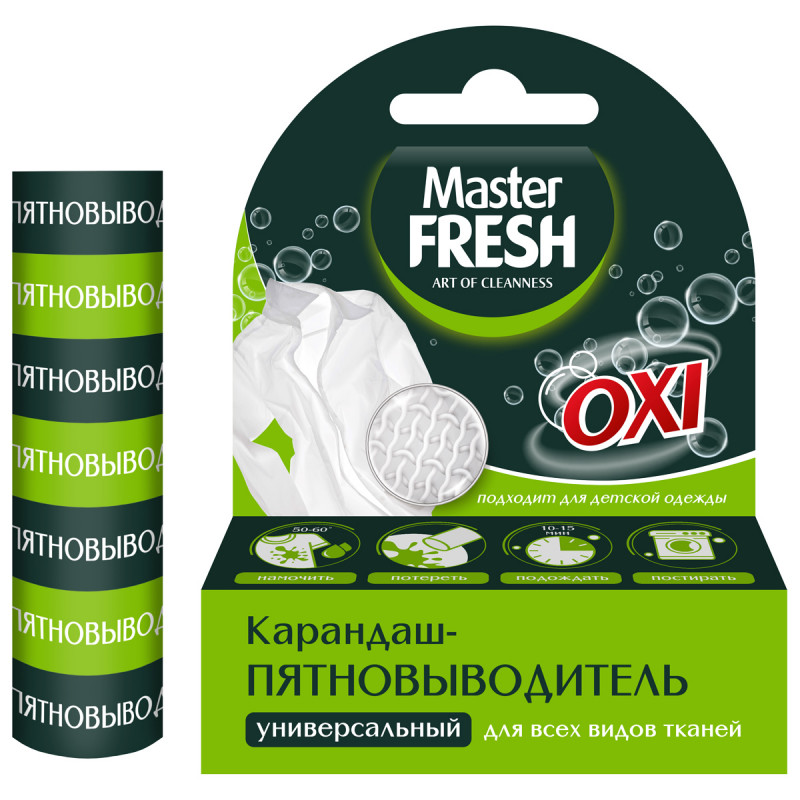 Карандаш-пятновыводитель 1шт от Master Fresh + 1