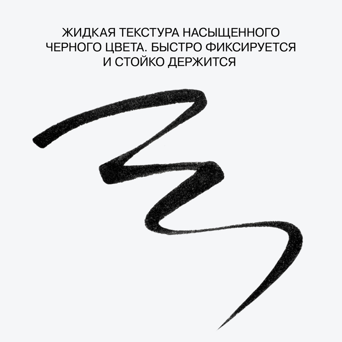 Подводка для глаз LazerLine, тон 01 черный от Influence Beauty + 6