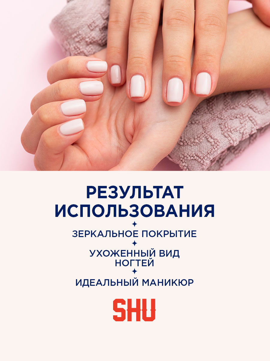 Ice Kiss Многофункциональное средство для ногтей, тон 501 белый от SHU + 7
