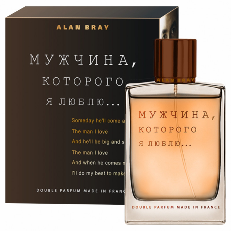Мужчина, которого я люблю Туалетная вода мужская 100мл от Alan Bray + 1