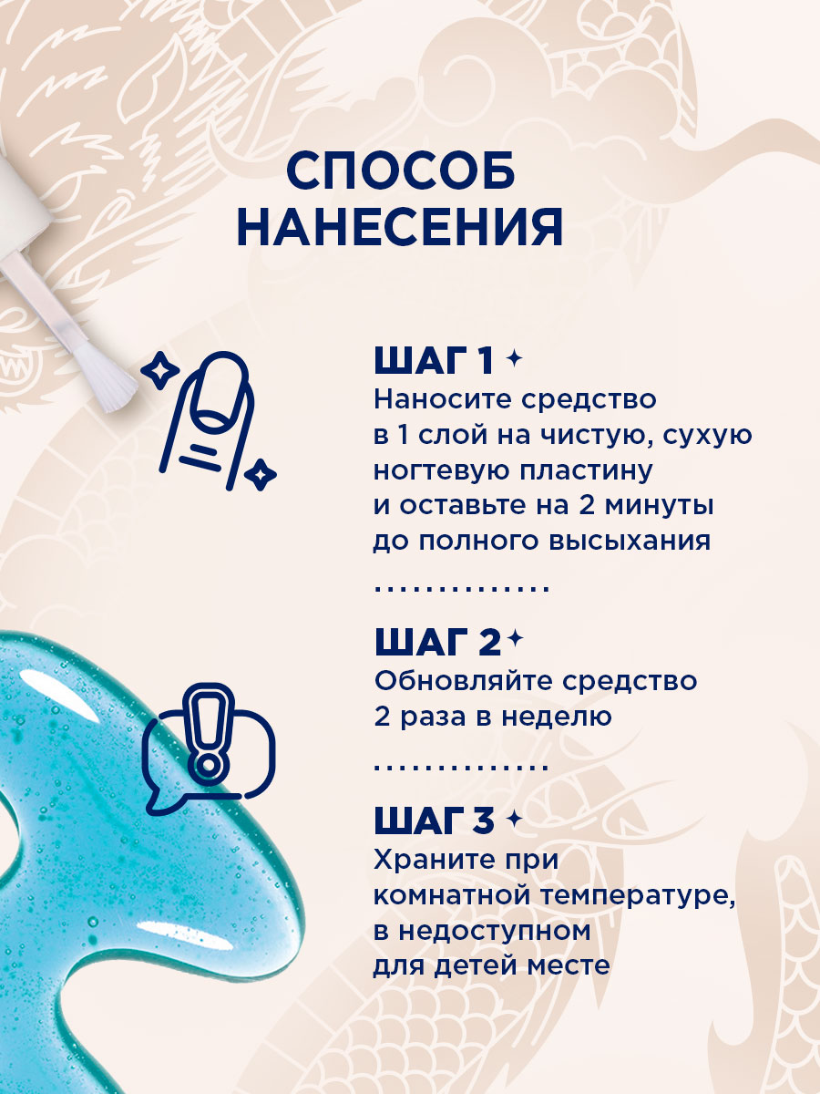 Ice Kiss Укрепляющее средство для ногтей, тон 502 прозрачный от SHU + 10