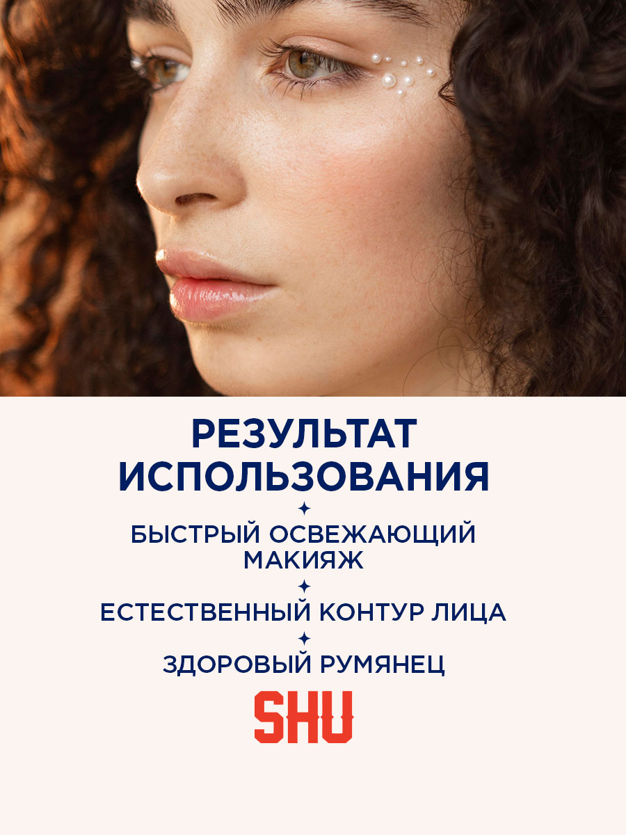 Румяна в стике Cheeky Devil, тон 355 нюдовый от SHU + 8
