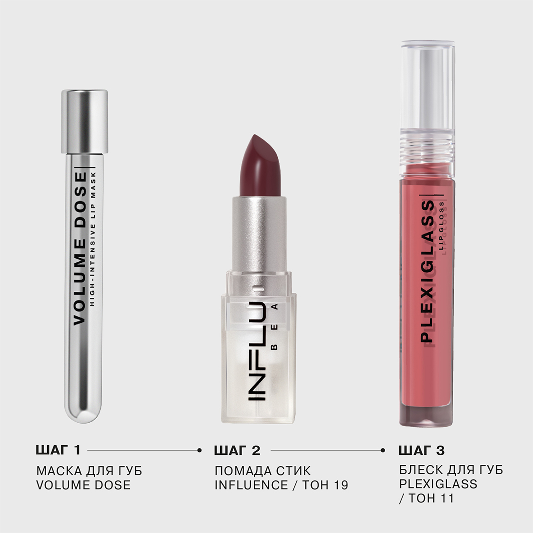 Помада стик для губ, тон 19 бордовый от Influence Beauty + 5