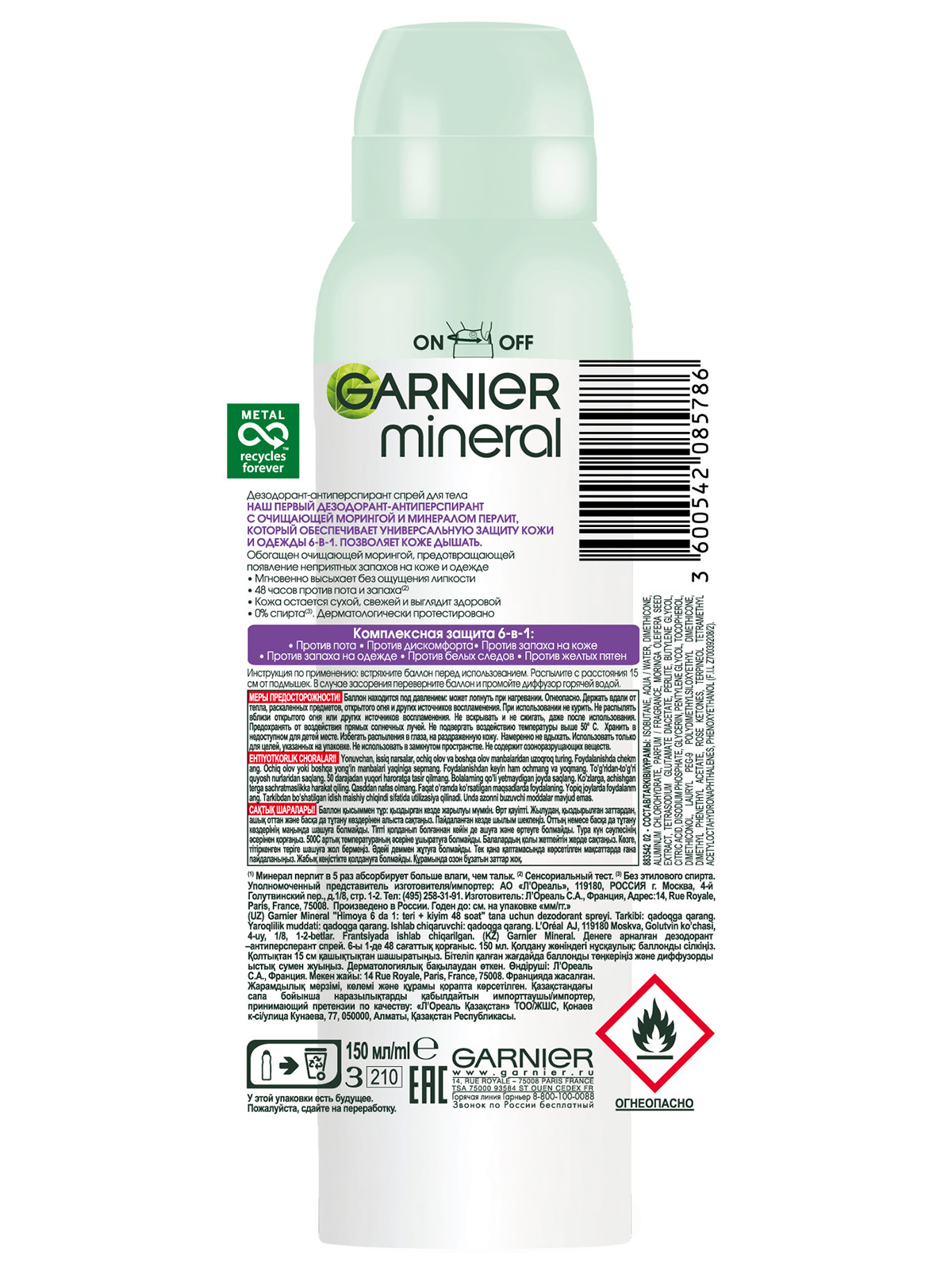 Mineral Дезодорант антиперспирант спрей 6в1 Цветочная свежесть 48ч 150мл от Garnier + 2