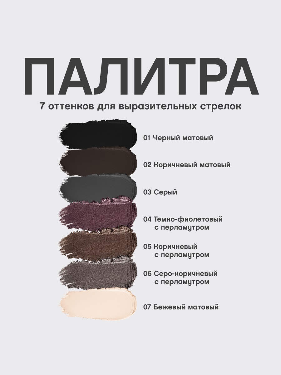 Карандаш для глаз Merci, тон 01 черный матовый от Vivienne Sabo + 5
