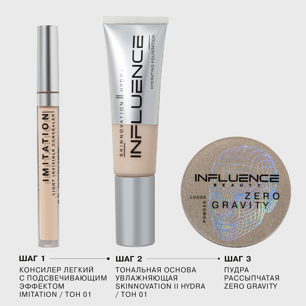 Пудра рассыпчатая Zero Gravity от Influence Beauty + 8