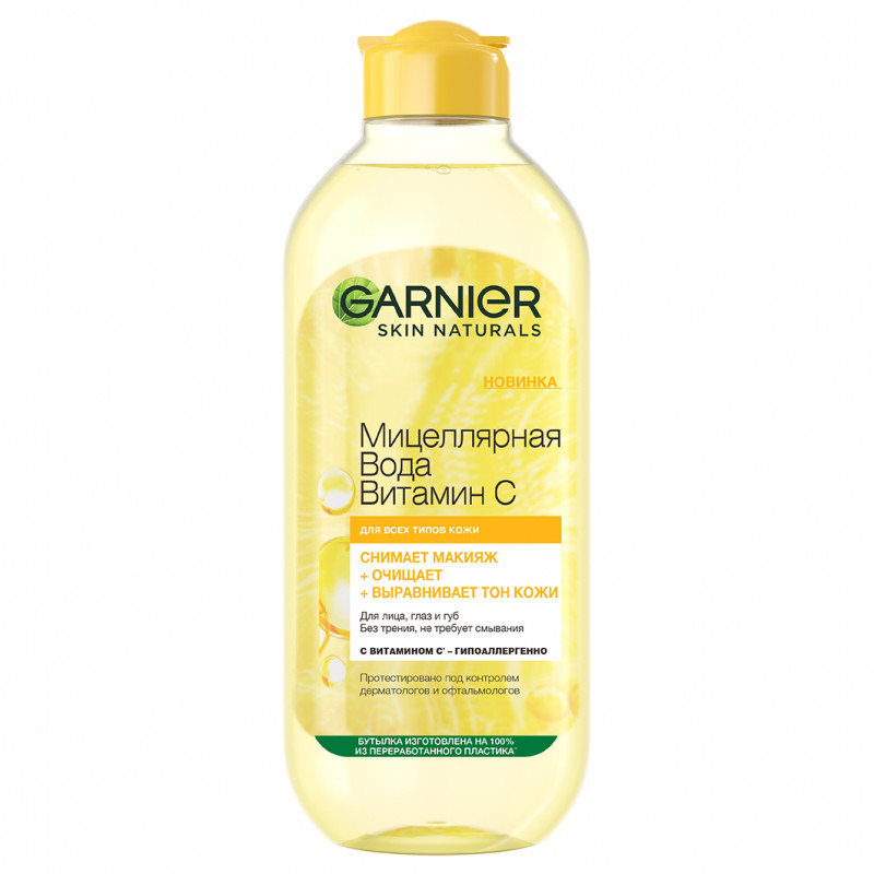 Skin Naturals Витамин С Мицеллярная вода 400мл от Garnier + 1