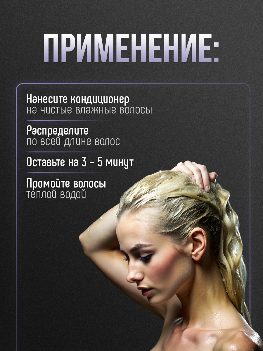 Salon Total Кондиционер увлажняющий Hydrobalance 300мл от Concept Moscow + 7