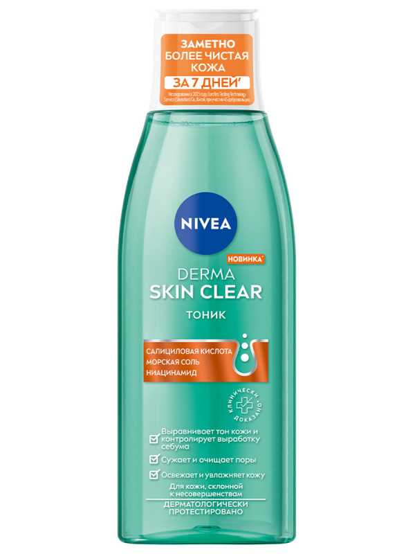 Derma Skin Clear Тоник для лица 200мл от Nivea + 1
