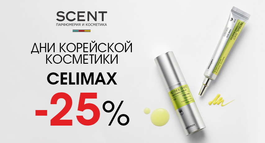 Дни корейских брендов: CELIMAX