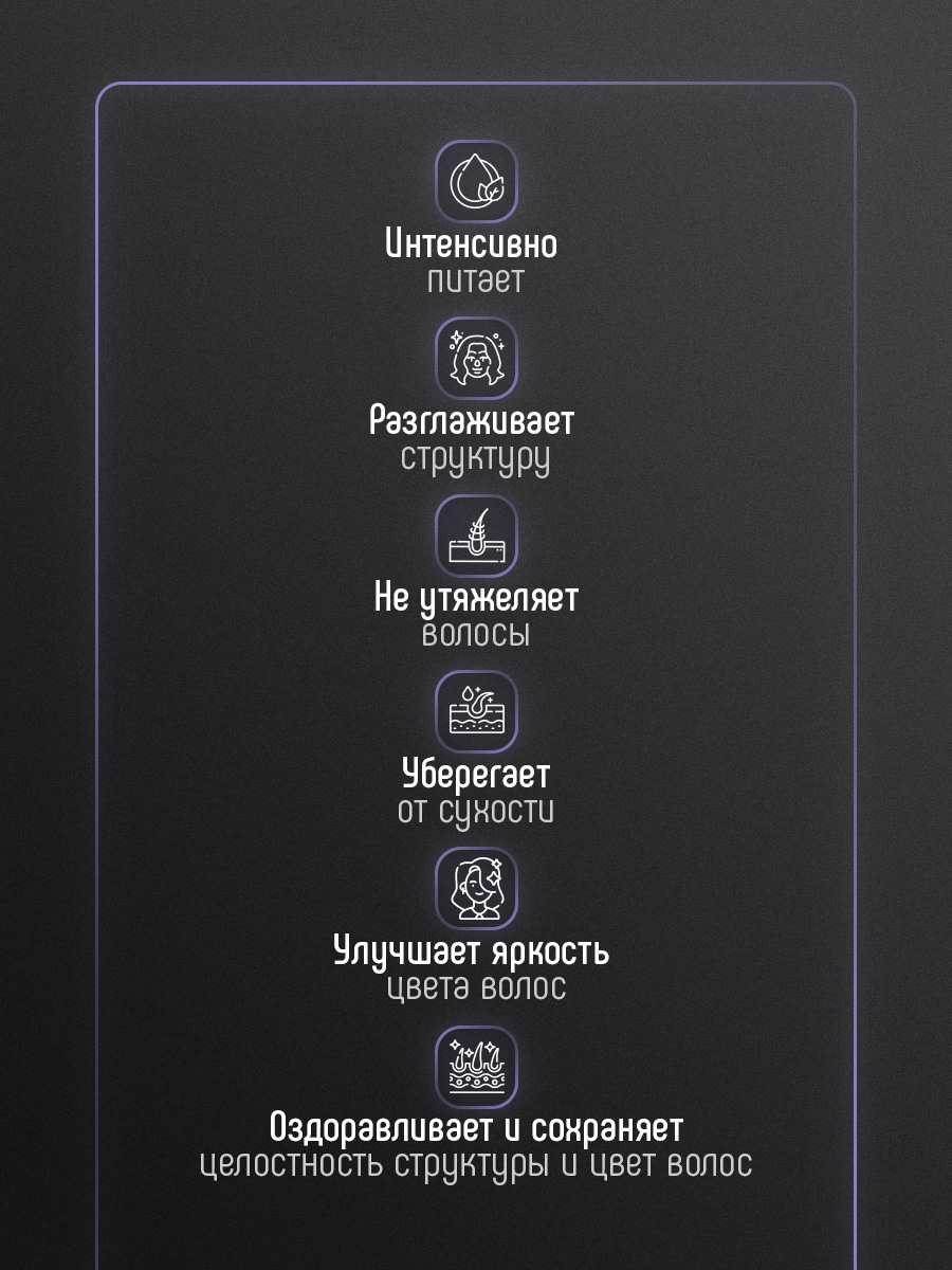 Маска для окрашенных волос Super Miracle 25мл саше от Concept Moscow + 4